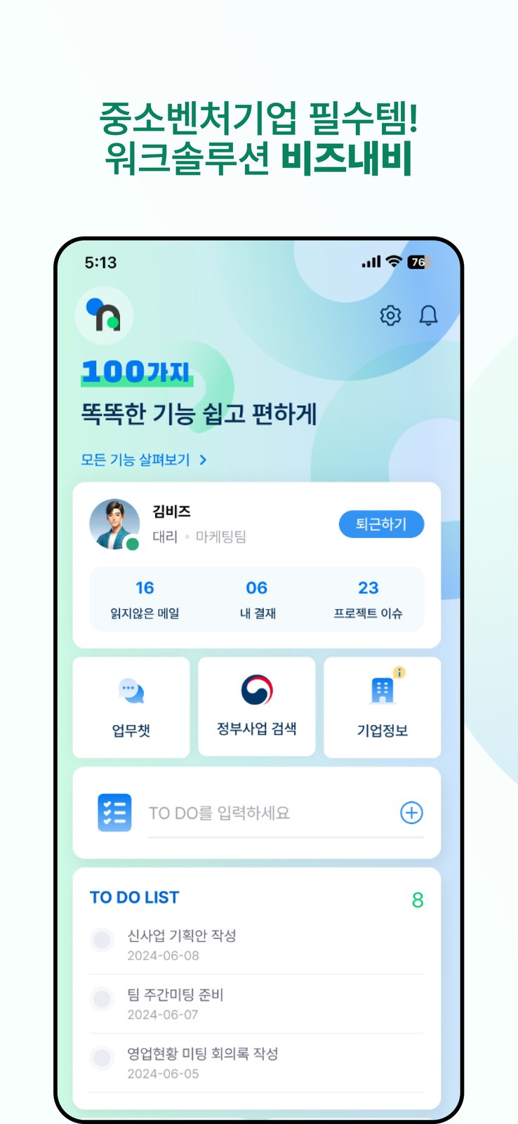 Biznavi screenshot