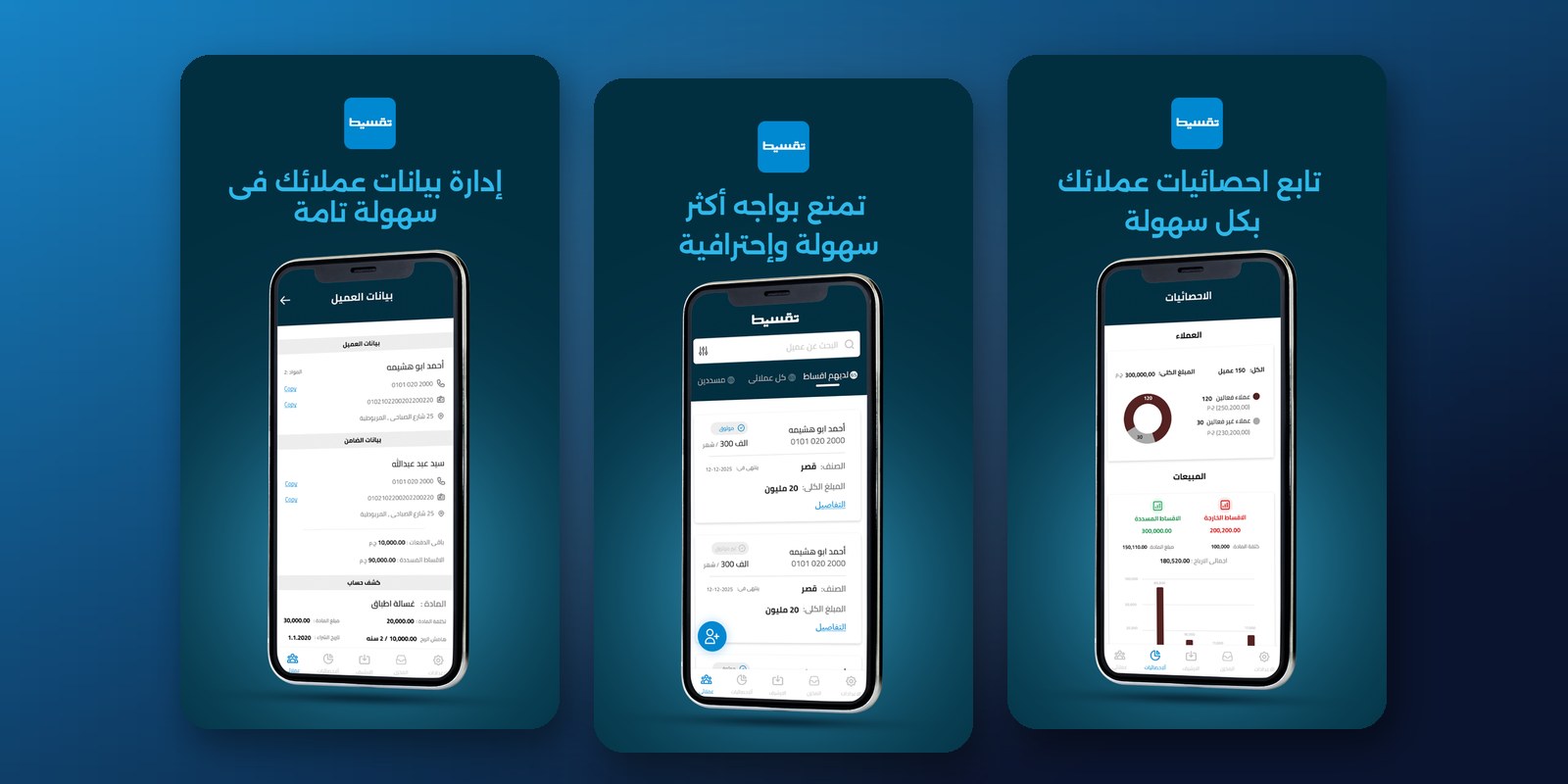 Installment App — Merchant Installment Payment Utility