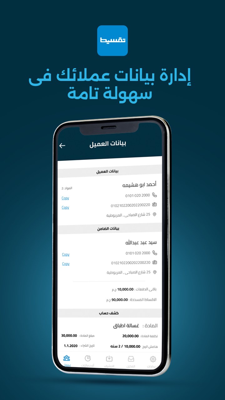 Installment App screenshot