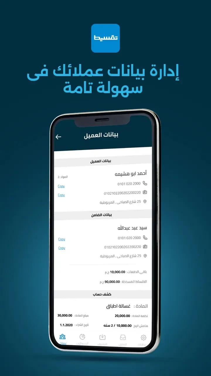 Installment App screenshot