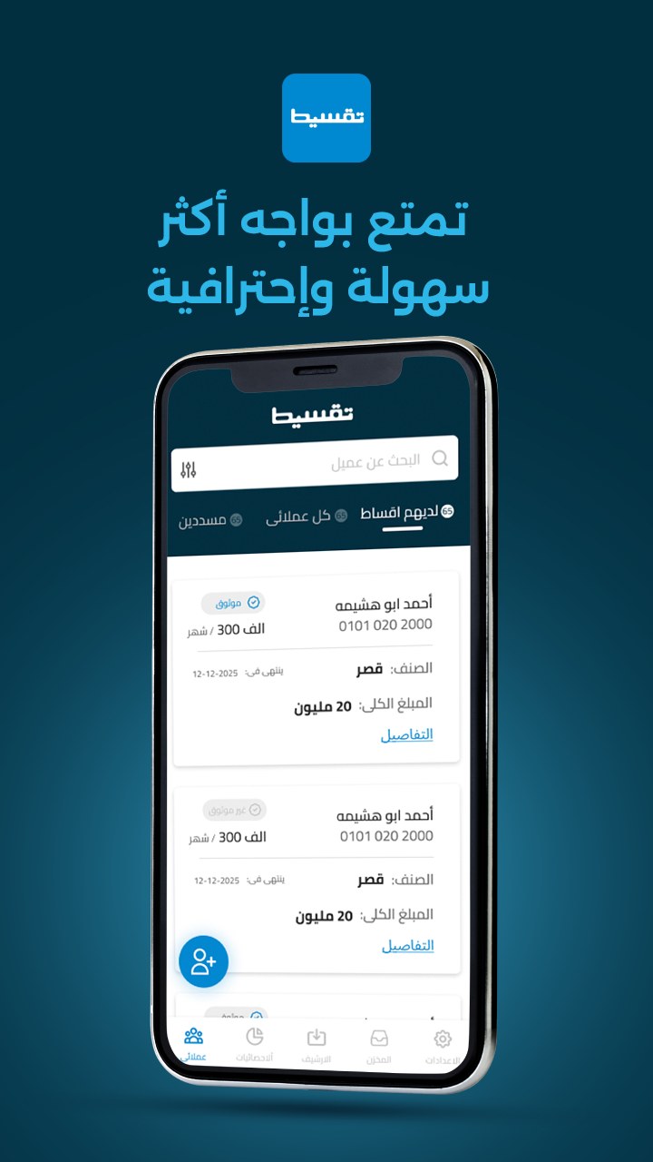 Installment App screenshot