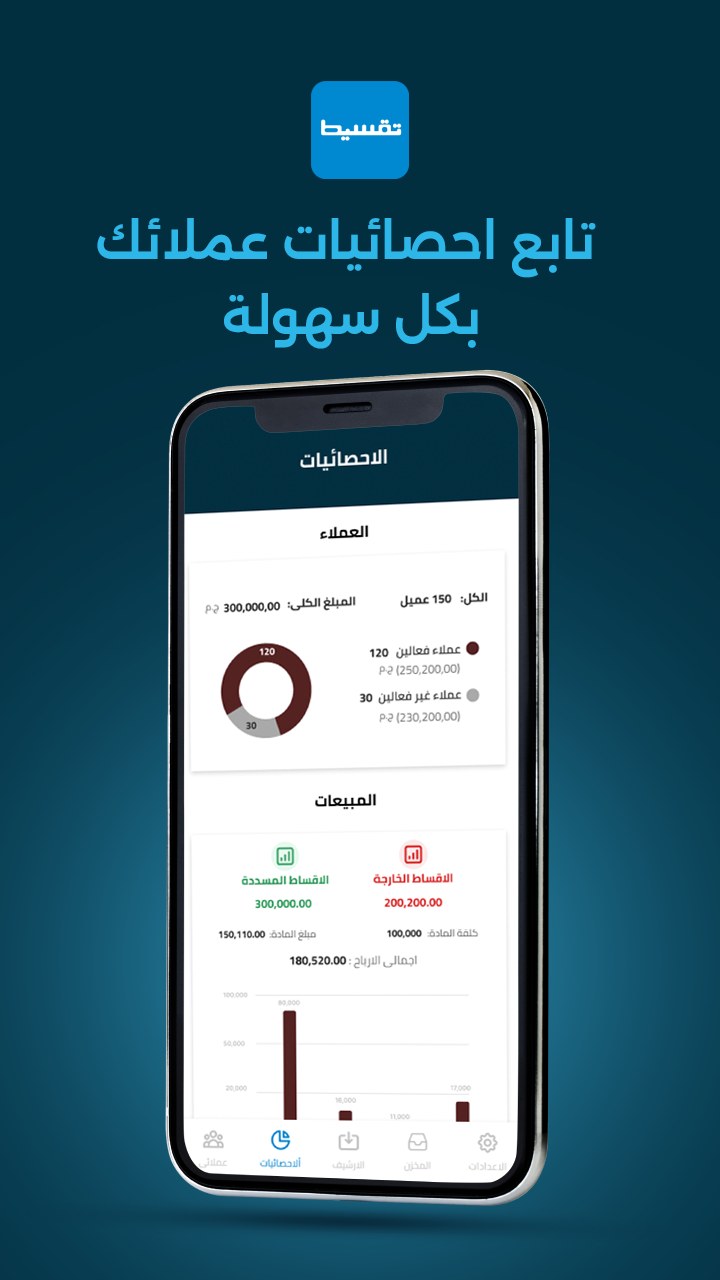 Installment App screenshot