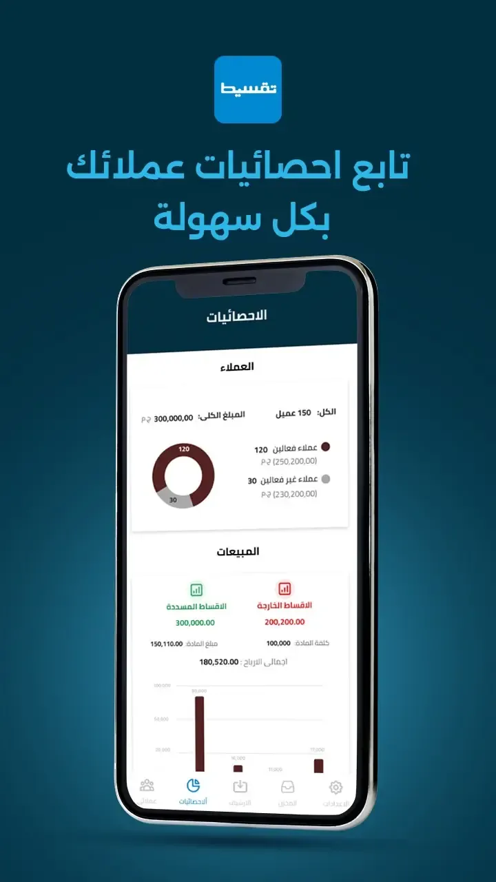 Installment App screenshot