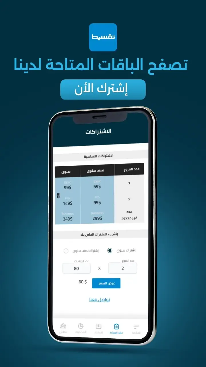 Installment App screenshot